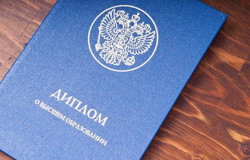 Купить диплом ДВИМБ по доступной цене 896103783 Купить диплом ДВИМБ по доступной цене 896103783