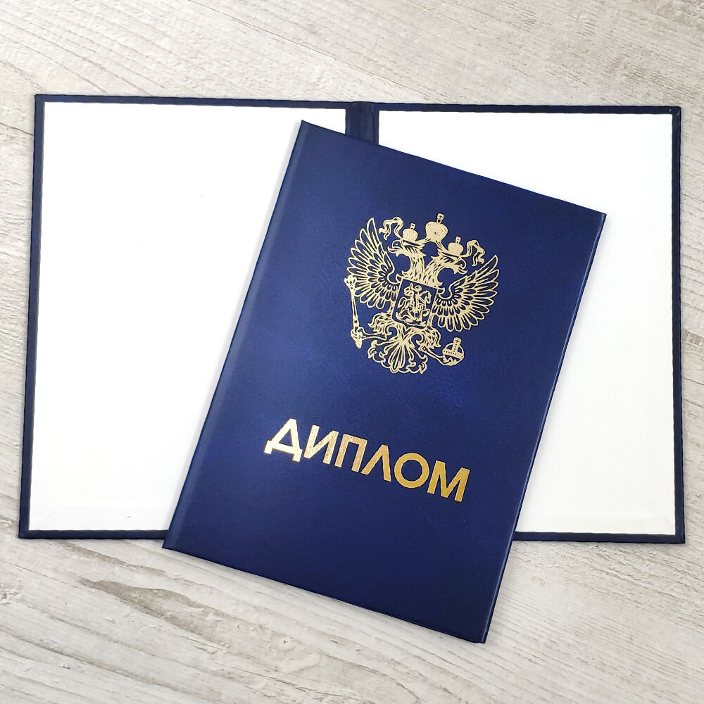 Купить диплом Иннополис на бланке ГОЗНАК 970669986 Купить диплом Иннополис на бланке ГОЗНАК 970669986