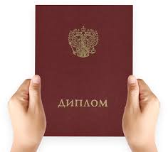 Купить диплом ИПП - Легко и Быстро