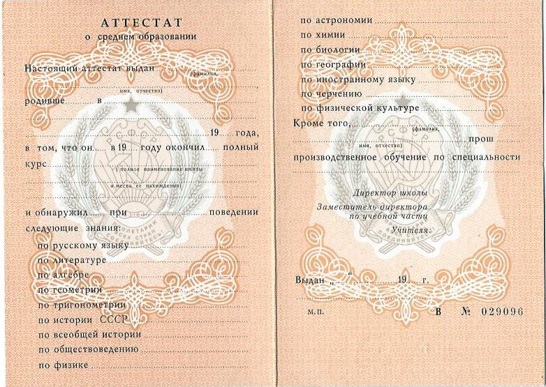 Купить диплом экскаваторщика на легальном Купить диплом экскаваторщика на легальном