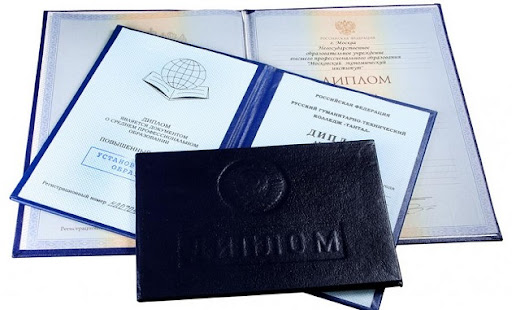 Купить диплом МИЭП - Образование без границ Купить диплом МИЭП - Образование без границ