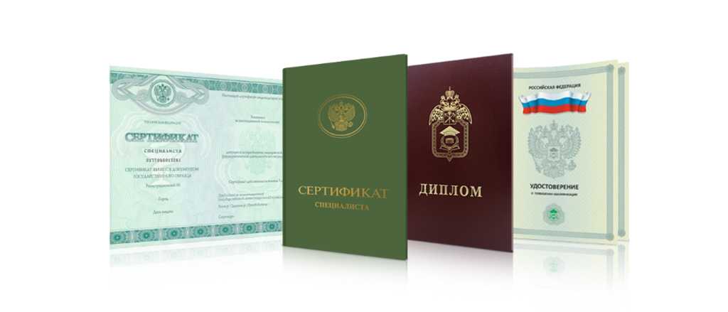 Купить диплом в Твери Как выбрать лучший вариант